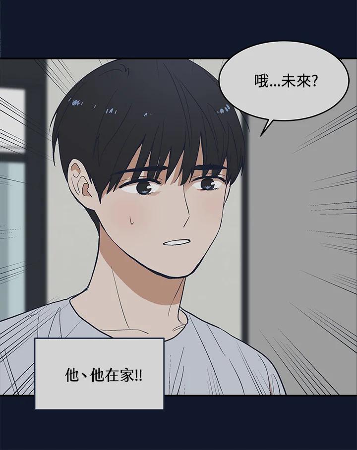 《未来的照片》第38话 第63页