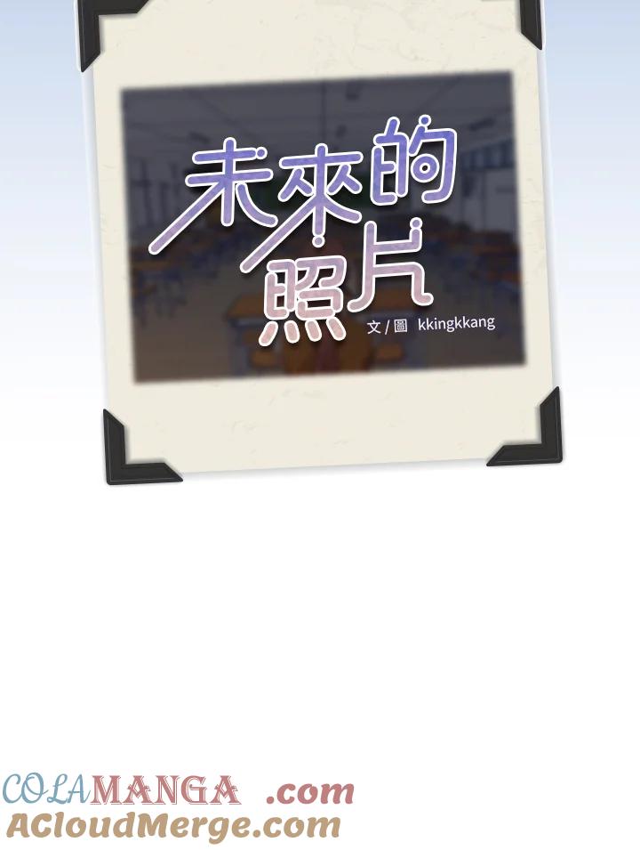 《未来的照片》第38话 第79页