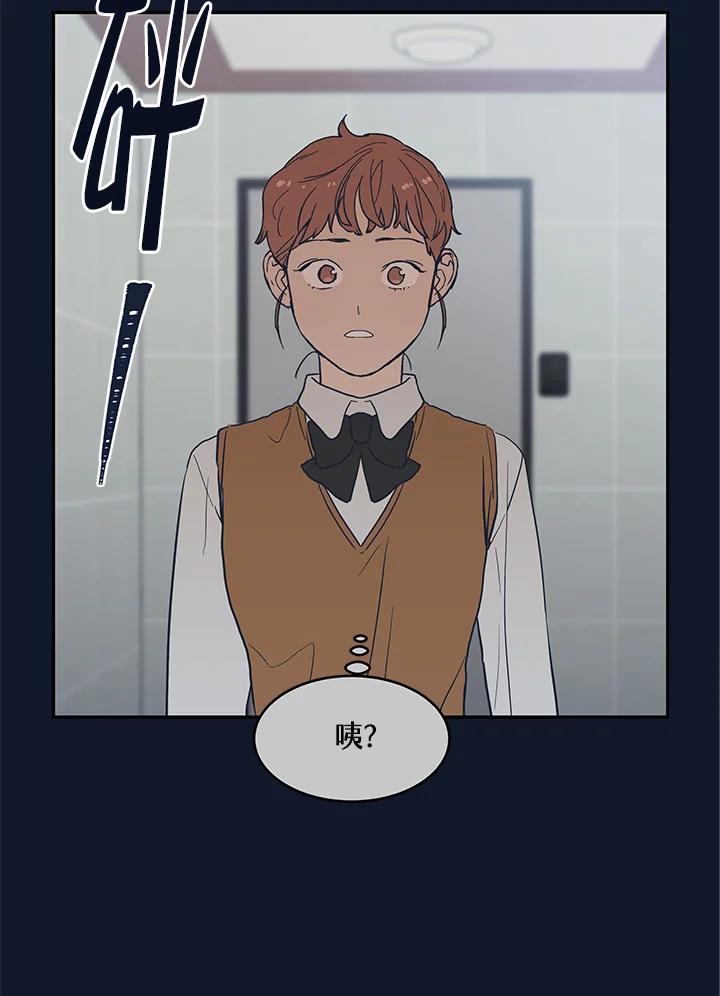 《未来的照片》第38话 第68页