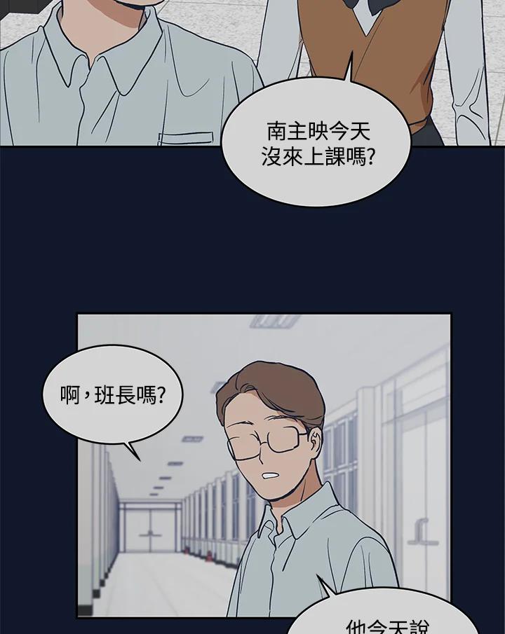 《未来的照片》第38话 第59页