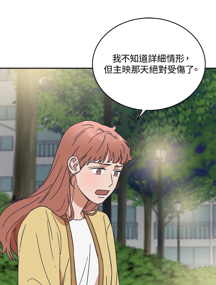 《未来的照片》第38话 第72页