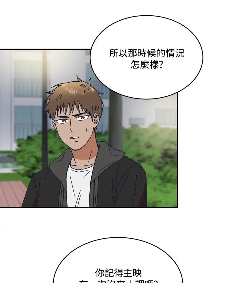 《未来的照片》第38话 第56页