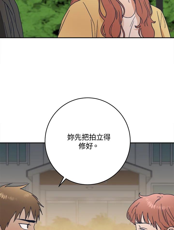 《未来的照片》第38话 第75页
