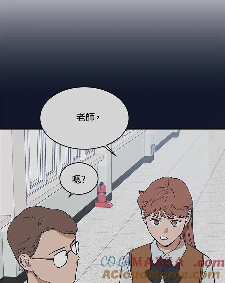 《未来的照片》第38话 第58页