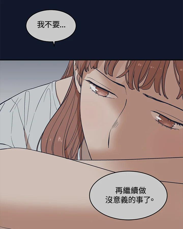 《未来的照片》第38话 第53页