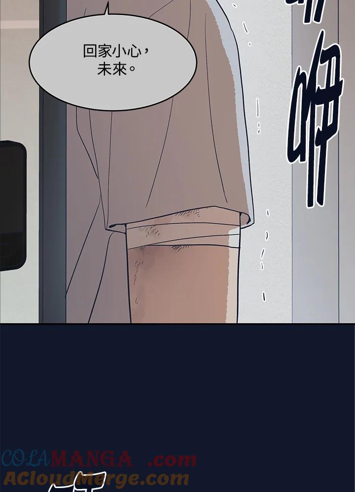 《未来的照片》第38话 第67页