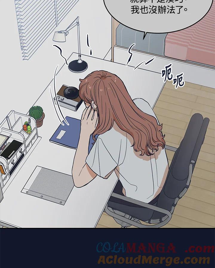 《未来的照片》第38话 第52页