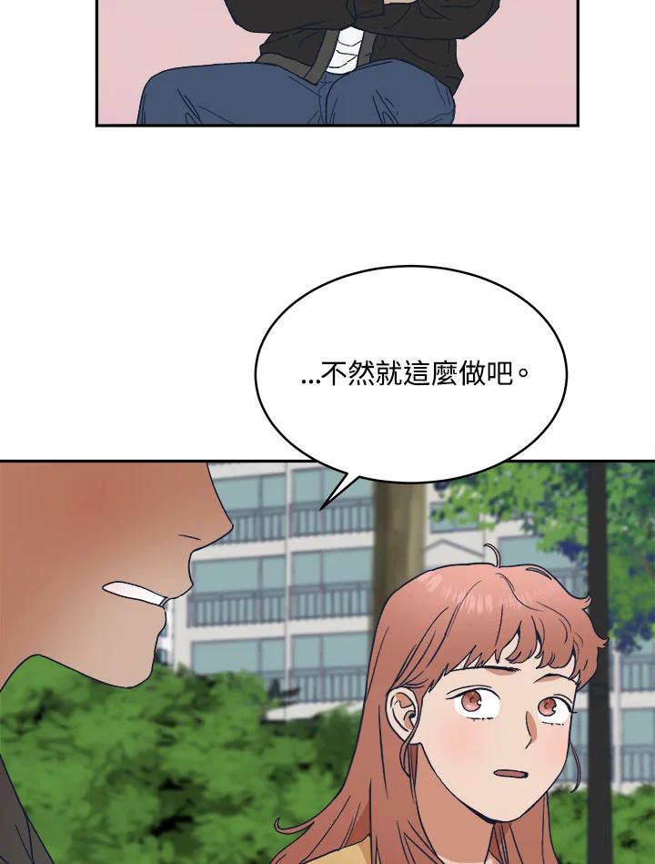 《未来的照片》第38话 第74页