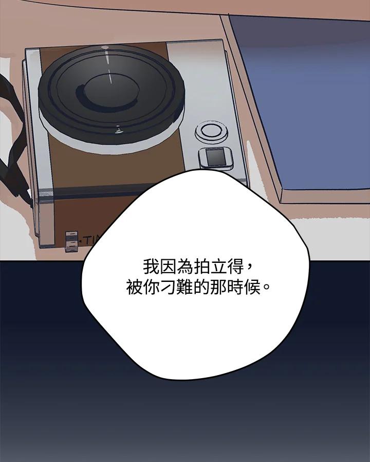 《未来的照片》第38话 第54页
