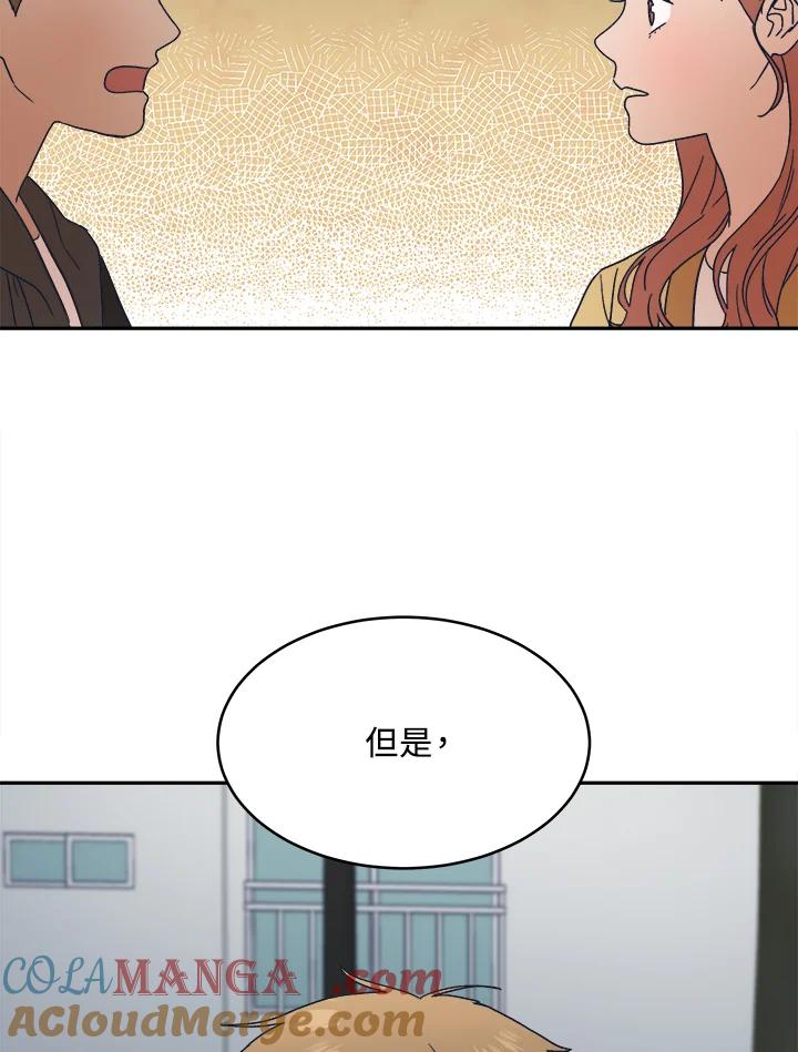 《未来的照片》第38话 第76页