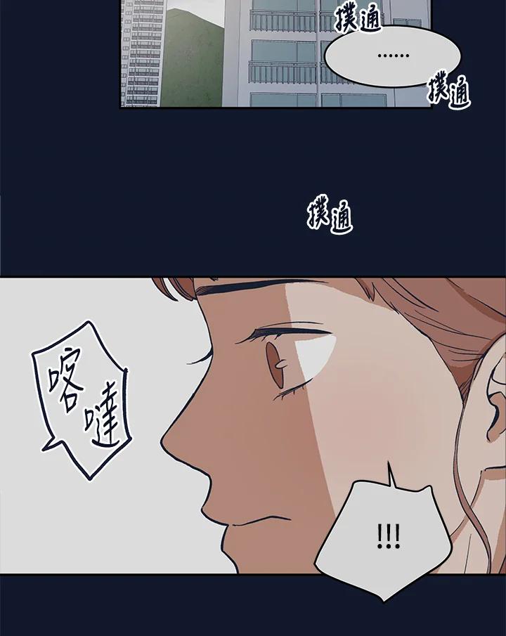 《未来的照片》第38话 第62页
