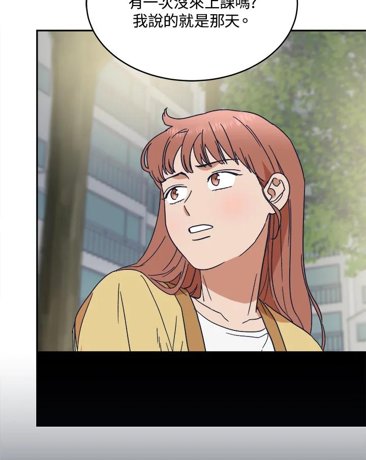 《未来的照片》第38话 第57页