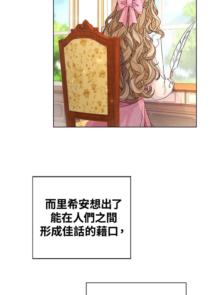 《离开的决心》第40话 第69页