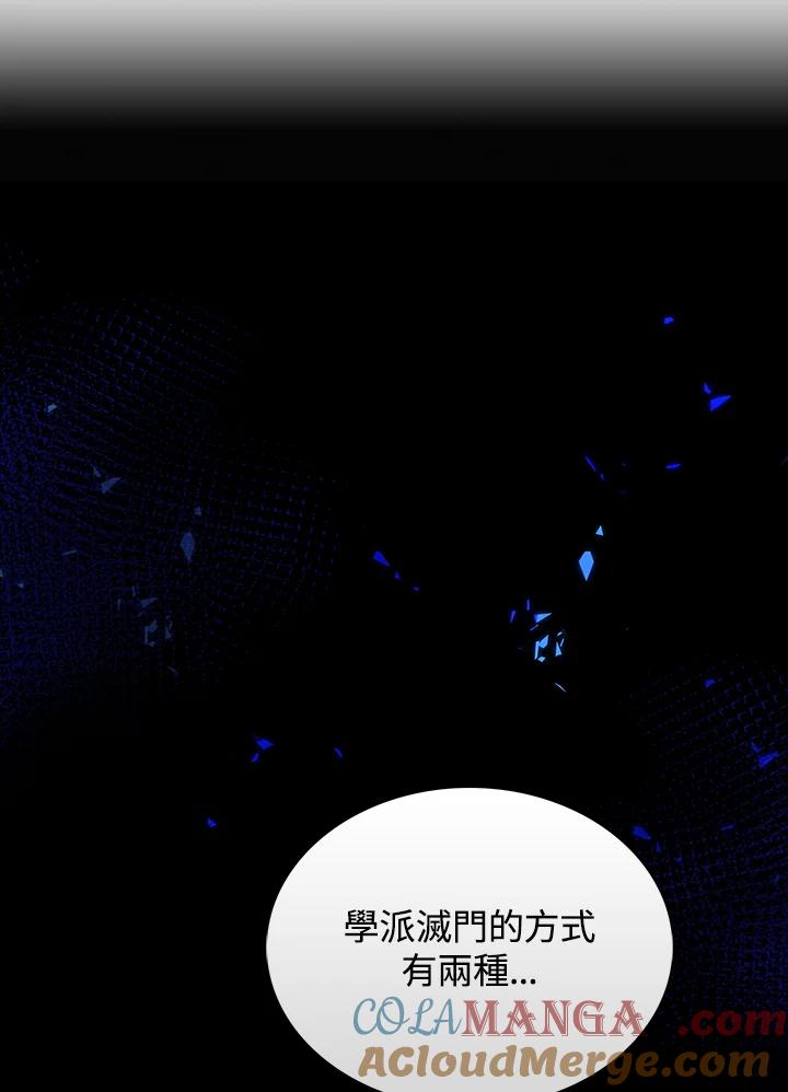 《离开的决心》第40话 第28页