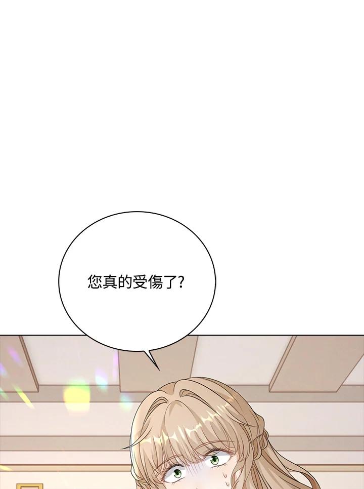 《离开的决心》第40话 第77页