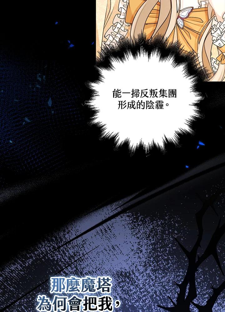 《离开的决心》第40话 第35页