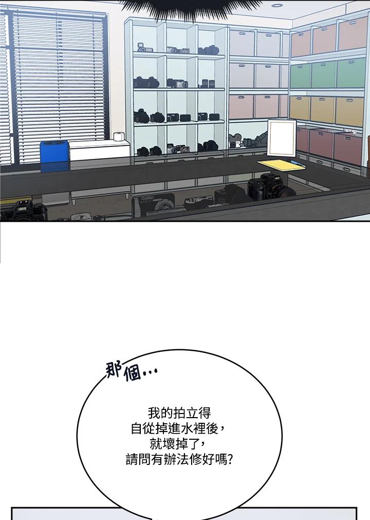 《未来的照片》第39话 第29页