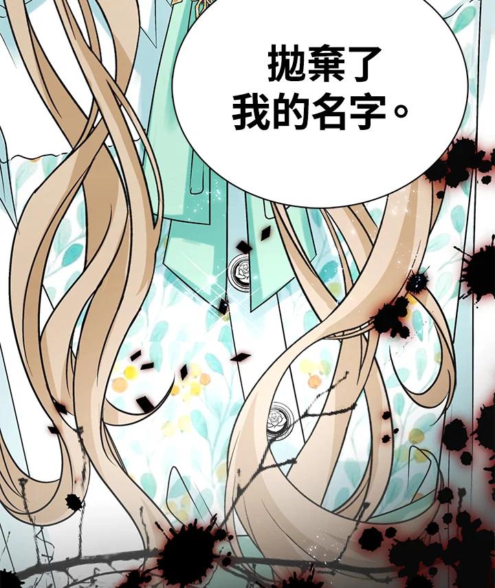 《离开的决心》第40话 第23页