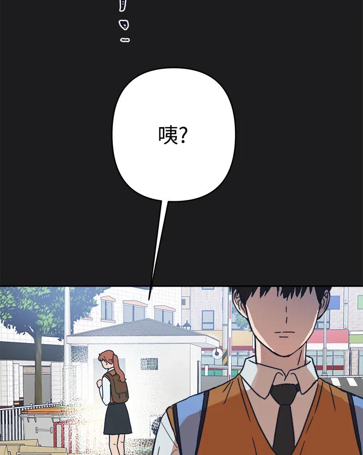 《未来的照片》第39话 第74页