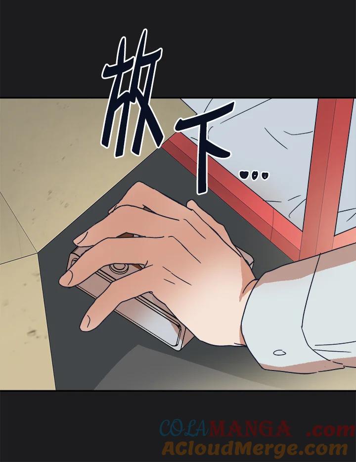 《未来的照片》第39话 第70页