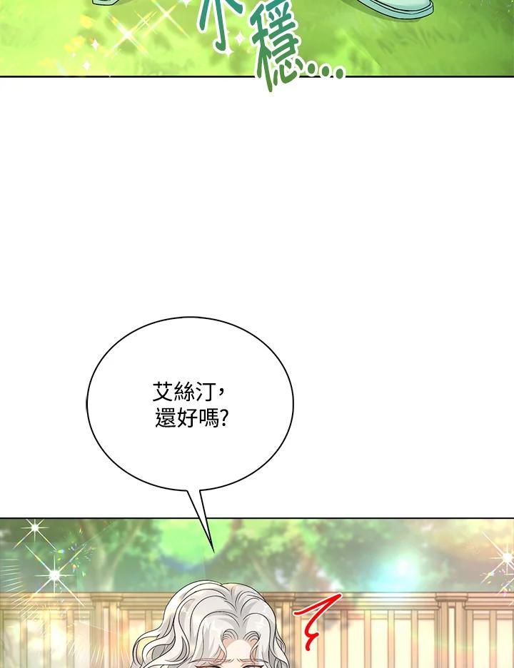 《离开的决心》第40话 第39页