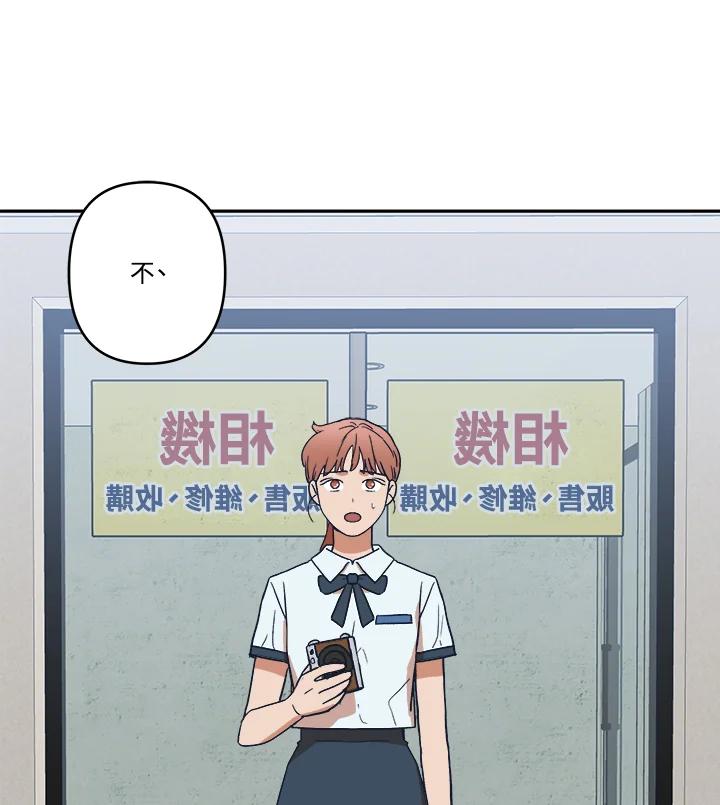 《未来的照片》第39话 第24页