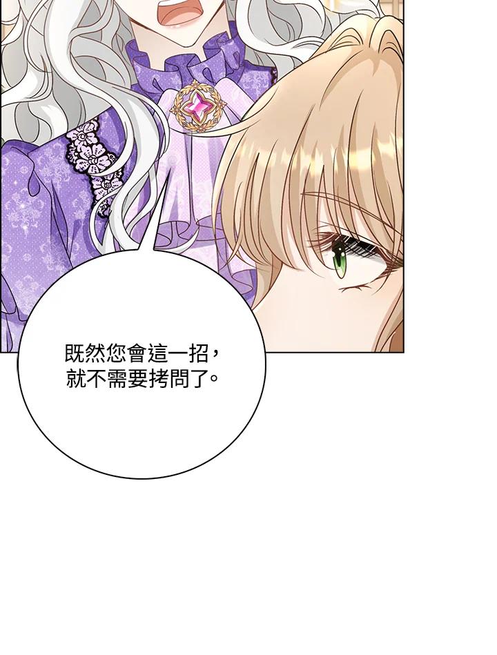 《离开的决心》第40话 第5页