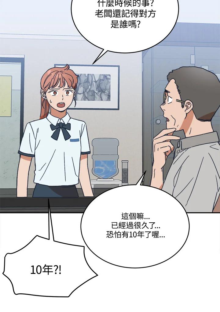 《未来的照片》第39话 第60页