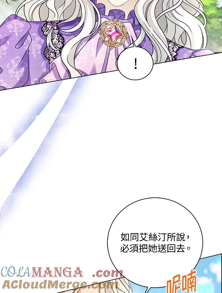 《离开的决心》第40话 第10页