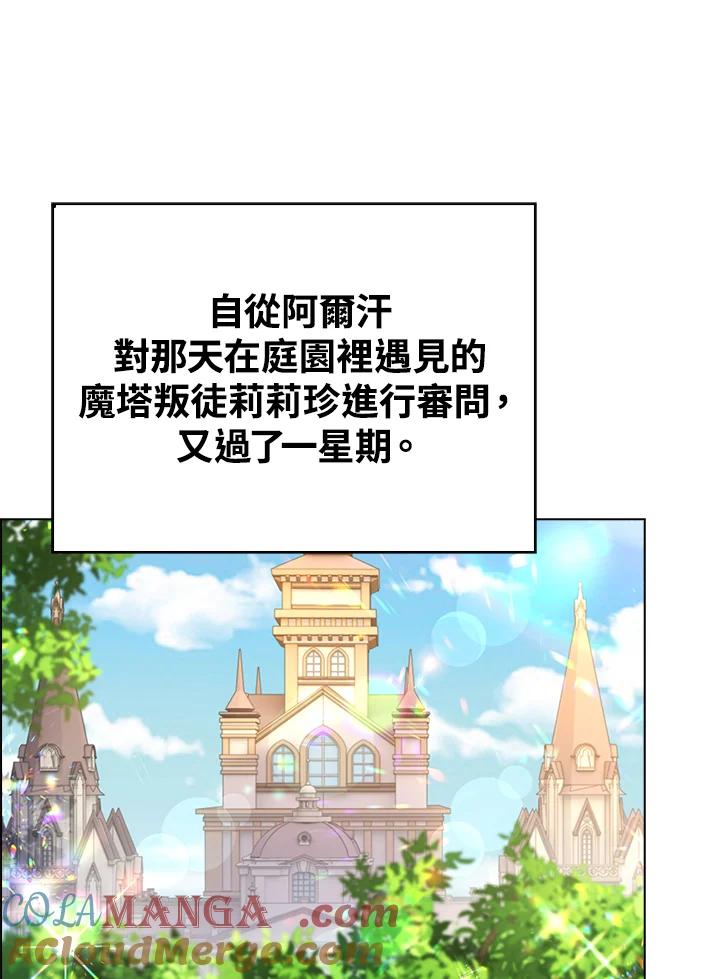 《离开的决心》第40话 第67页