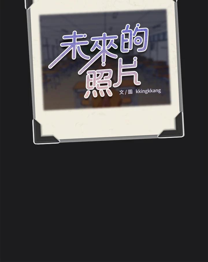 《未来的照片》第39话 第78页