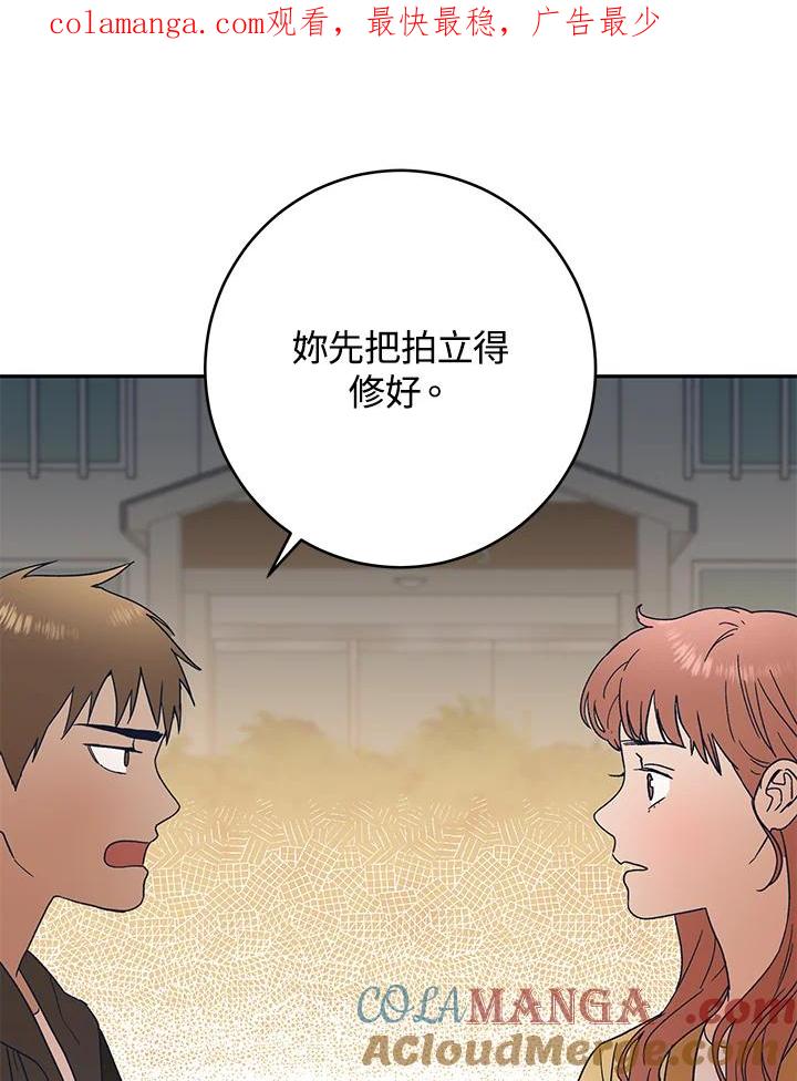 《未来的照片》第39话 第1页