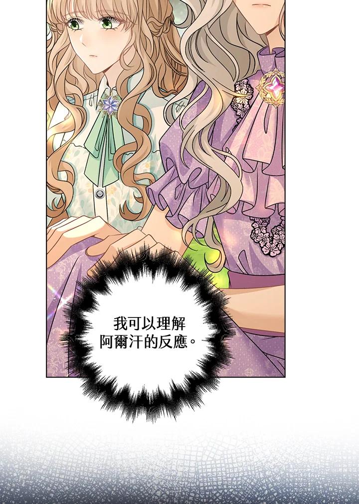 《离开的决心》第40话 第60页