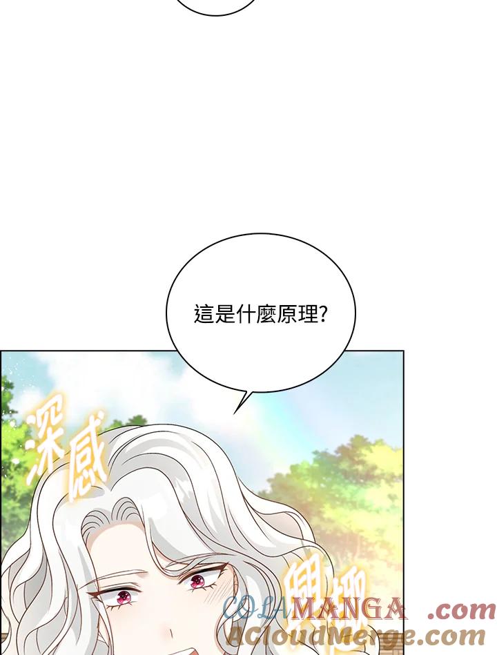 《离开的决心》第40话 第4页