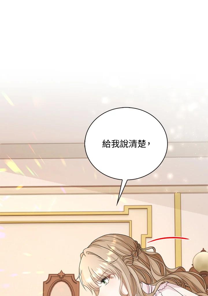 《离开的决心》第40话 第87页