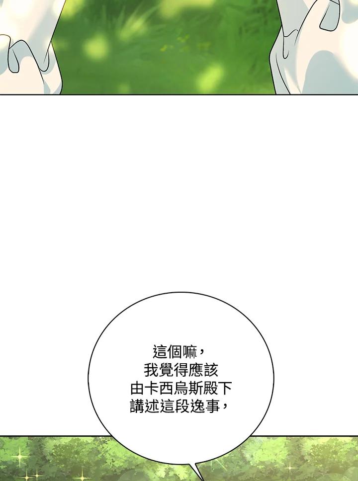 《离开的决心》第40话 第56页