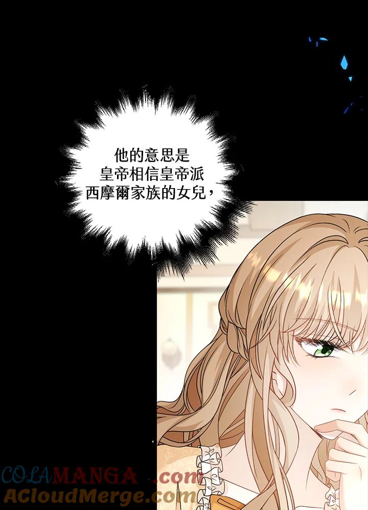 《离开的决心》第40话 第34页