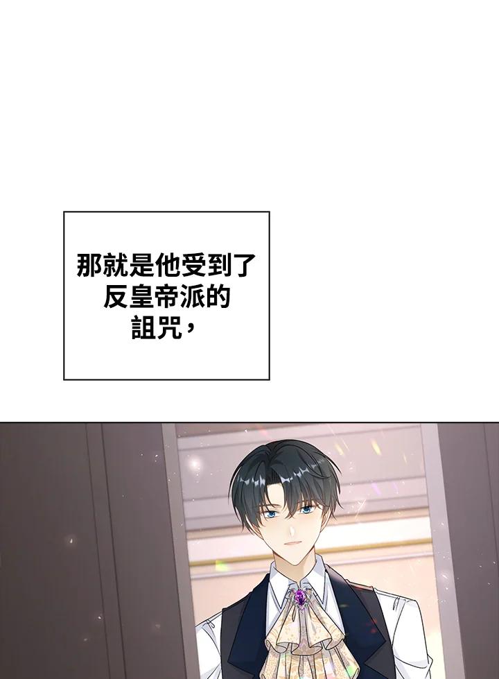 《离开的决心》第40话 第71页