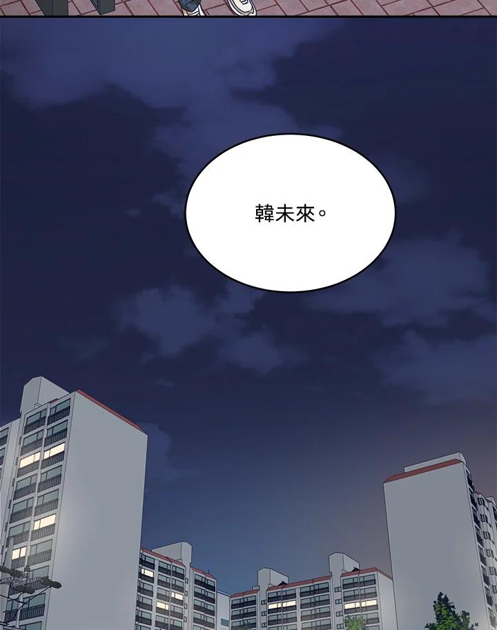 《未来的照片》第39话 第21页