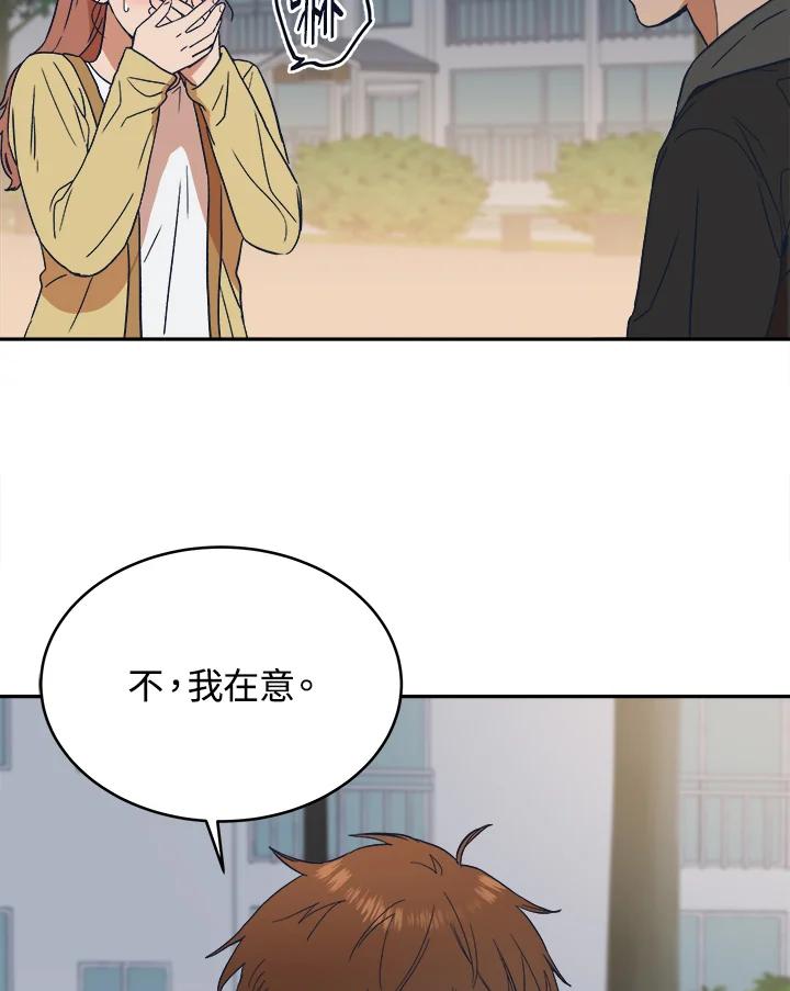 《未来的照片》第39话 第6页