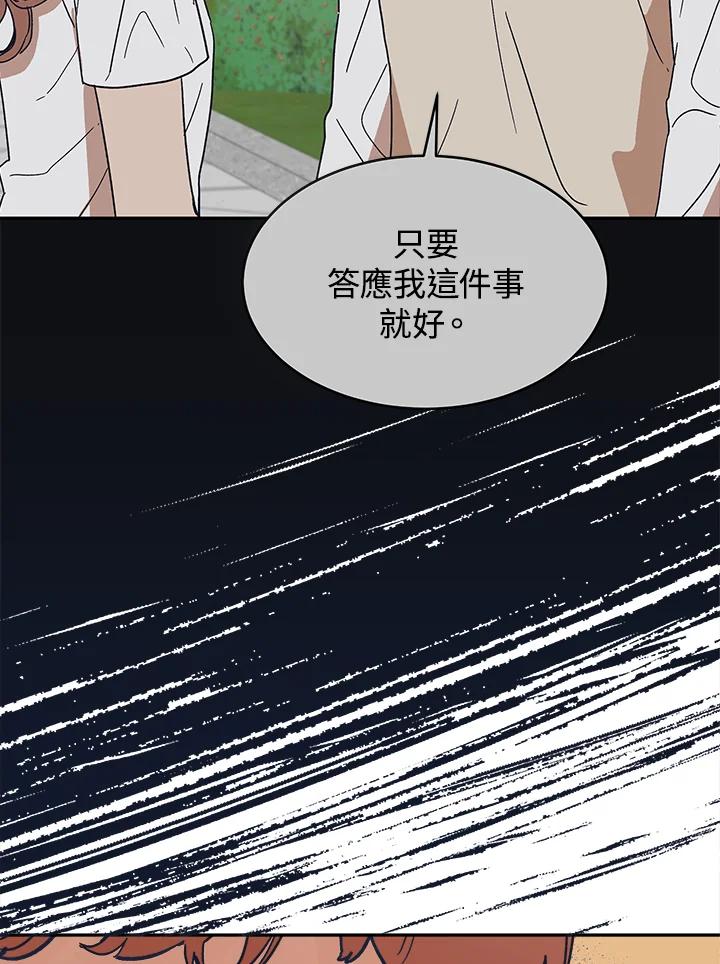 《未来的照片》第39话 第50页