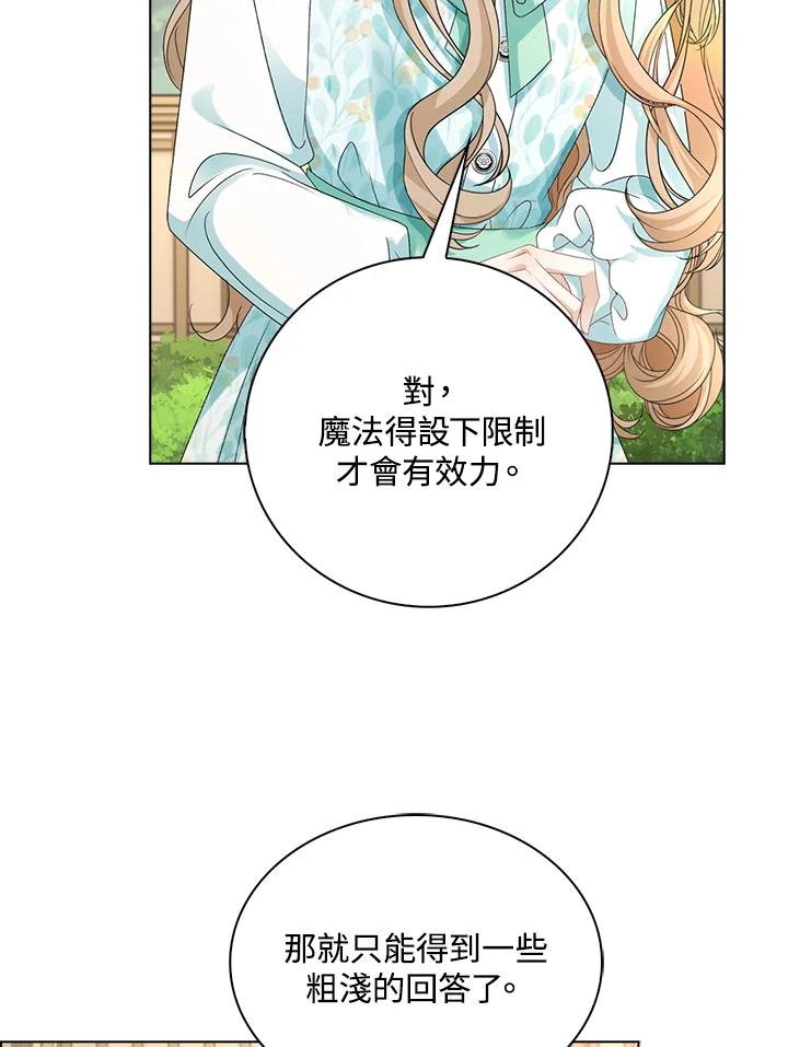 《离开的决心》第40话 第18页