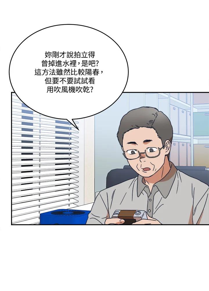《未来的照片》第39话 第41页