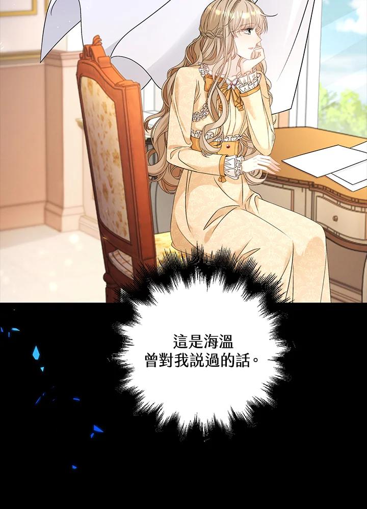 《离开的决心》第40话 第33页