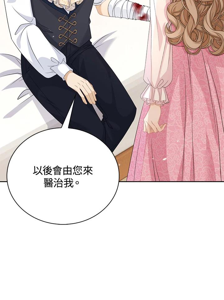 《离开的决心》第40话 第80页