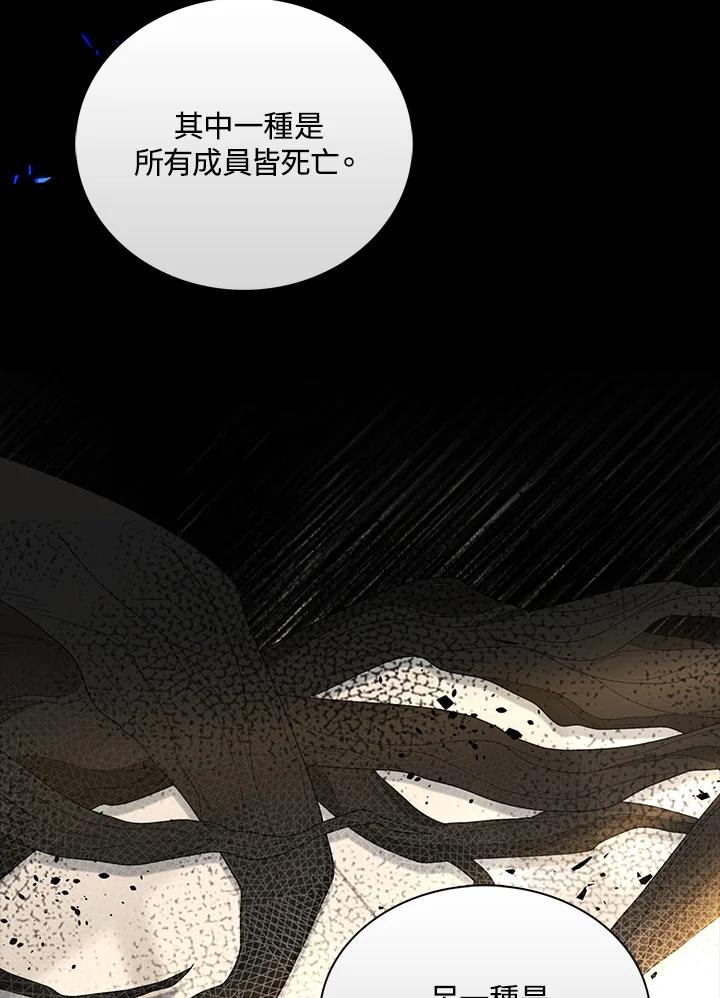 《离开的决心》第40话 第30页
