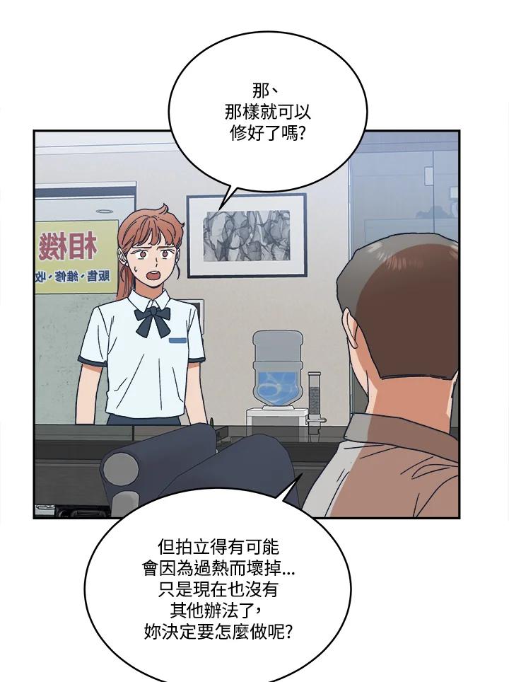 《未来的照片》第39话 第42页