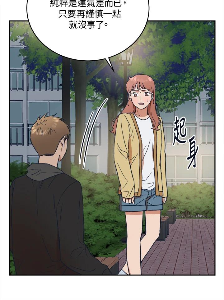 《未来的照片》第39话 第15页