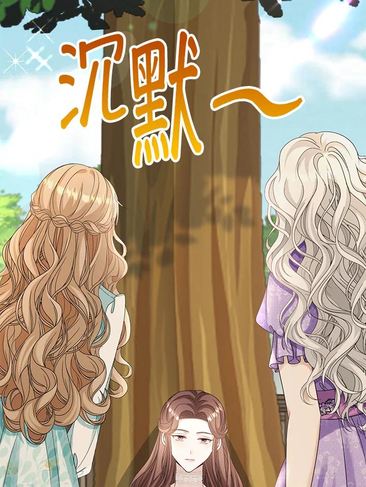 《离开的决心》第40话 第14页