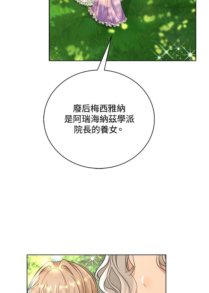 《离开的决心》第40话 第59页